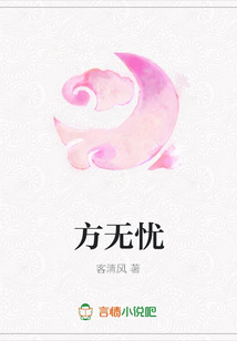 方無憂
