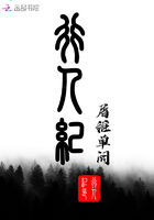 行人紀在線閱讀