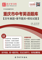 2019年重庆市中考英语题库（历年真题＋章节题库＋模拟试题）