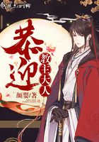 恭迎教主大人在線閱讀