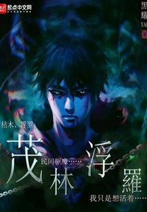 茂林浮羅