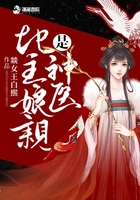 地主娘親是神醫在線閱讀
