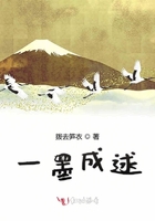 一墨成逑在線閱讀