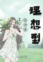 男神是理想型在线阅读