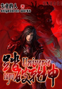 踏破乾坤