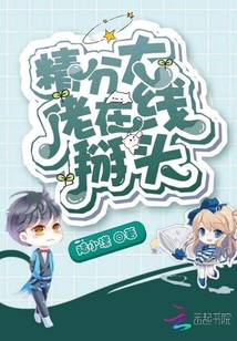 精分大佬在線掰頭