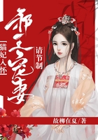猫妃入怀：邪王宠妻请节制