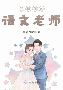 我和我的語(yǔ)文老師