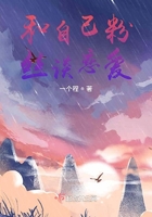 和自己粉絲談戀愛？在線閱讀