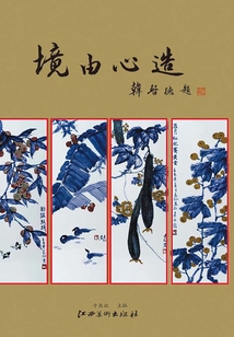境由心造·于長征陶瓷藝術作品集