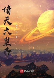 諸天大皇帝