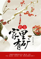 農女家里有礦在線閱讀
