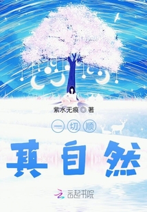 一切順其自然