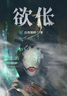 欲倀