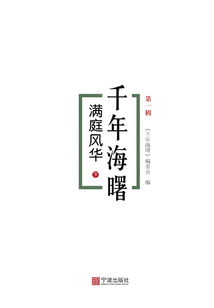 滿庭風華·下