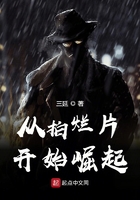 從拍爛片開始崛起在線閱讀
