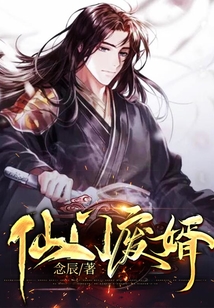 仙門廢婿