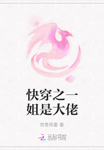 快穿之一姐是大佬
