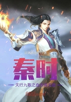 秦时:天行九歌之血衣侯无敌在线阅读