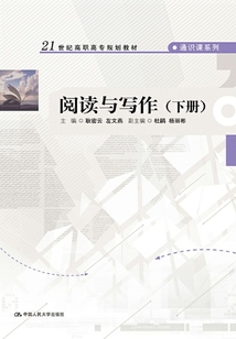 閱讀與寫作（下冊）