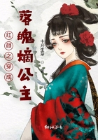 紅顏之穿成落魄嫡公主在線閱讀