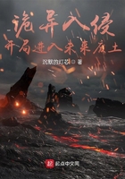 詭異入侵：開局進(jìn)入未來廢土在線閱讀