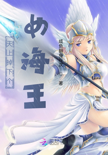 天上掉下個女海王