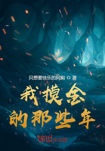 我摸金的那些年