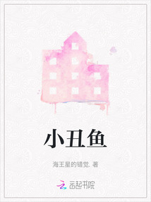小丑魚