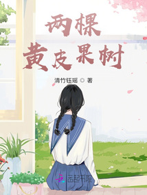 兩棵黃皮果樹