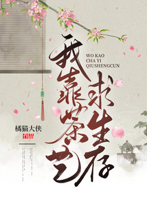 我靠茶藝求生存