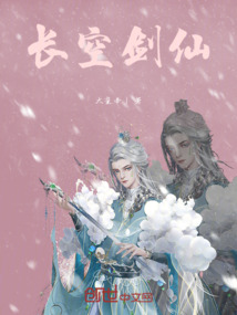 長生劍帝