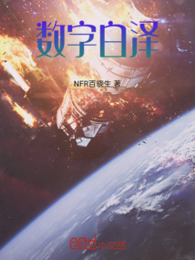 數藏之白澤紀元