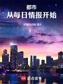 都市：從每日情報開始！