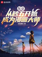 东京:从秒五开始成为漫画大师在线阅读