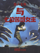 路人主角与七位苦难女主在线阅读