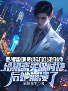 妻子拿走我妈的救命钱给初恋买保时捷后她崩溃了在线阅读