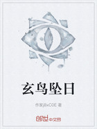 玄鳥墜日在線閱讀