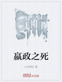 嬴政之死