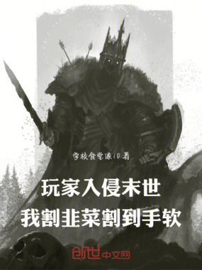 玩家超星星在线阅读