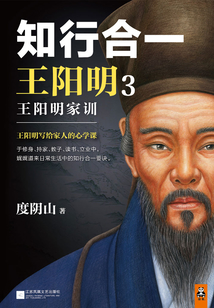 知行合一王陽明3:王陽明家訓(xùn)