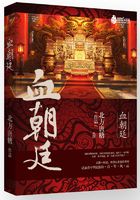 權傾清末在線閱讀