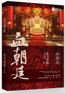 權傾清末