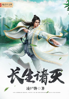 長生諸天在線閱讀