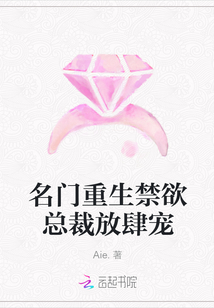 名門重生禁欲總裁放肆寵