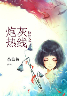 快穿之炮灰熱線