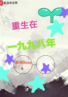 重生在一九九八年在線閱讀