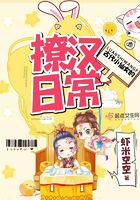 古代小仙女的撩漢日常在線閱讀