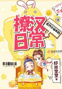 古代小仙女的撩汉日常