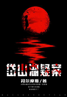 岱山湖疑案在線閱讀
